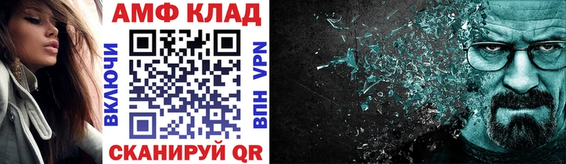 АМФ 98% гидра вход Очёр