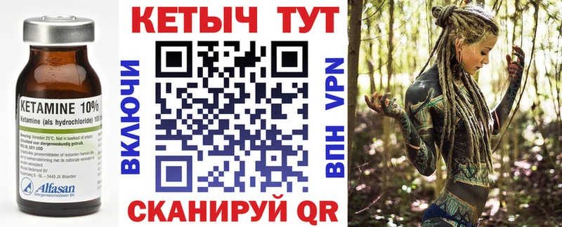 КЕТАМИН VHQ Очёр